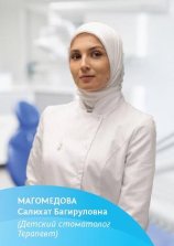 Магомедова Салихат Багируловна