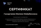 Гамаргаева Малика Майрбековна
