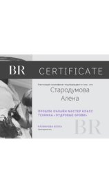 Стародумова Алена