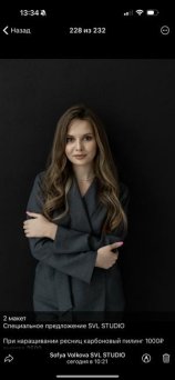 Борисова Алина