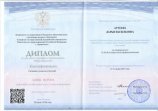 Артеева Дарья Васильевна