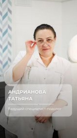 Андрианова Татьяна Владимировна