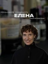 Дергачева Елена