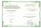 Новохатько Ольга Ивановна