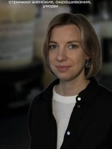 Чернова Елизавета