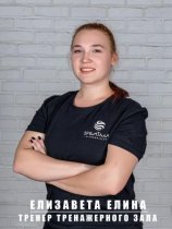 Елина Елизавета