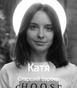 Урванцева Екатерина