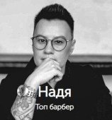 Хафизова Надежда Рафхатовна