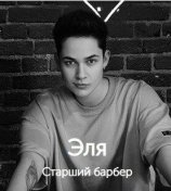 Гиголаева Элеонора