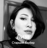 Зиннурова Елизавета
