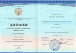 Васильчук Полина Андреевна