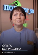 Героссе Ольга Борисовна