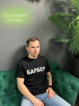 Валей Руслан Антонович