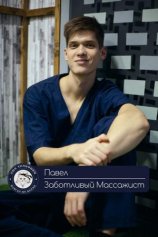 Тюртю Павел Андреевич
