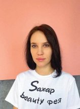 Шлычкова Алина