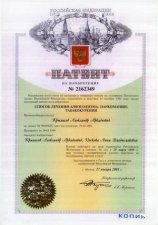 Крыласов Александр Аркадьевич