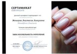 Монахова Анастасия