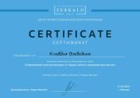 Воеводина Клавдия