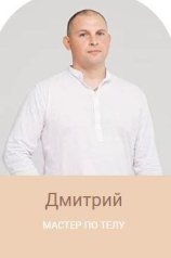 Фомкин Дмитрий