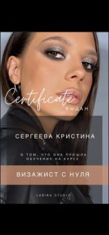 Сергеева Кристина