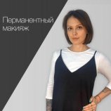 Душкова Наталья