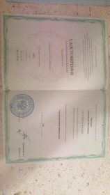 Краснова Александра Николаевна