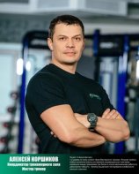 Коршиков Алексей