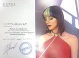 Генералова Юлия