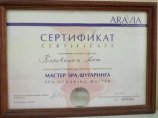 Коровкина Яна