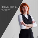 Пудашкина Наталья
