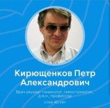 Кирющенков Петр Александрович