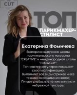 Фомичева Екатерина