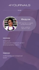 А Феруза