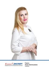 Галич Анна Евгеньевна