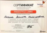 Копина Виолетта Николаевна