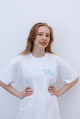 Вершинина Аделина