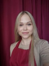 Волкова Алина