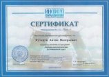 Кучерук Антон Валерьевич