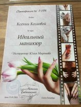 Козлова Ксения