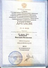 Башкова Виктория Валерьевна