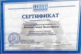 Киселева Галина Вячеславовна