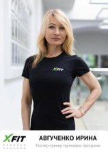 Авгученко Ирина Леонидовна