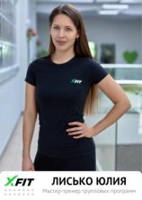 Лисько Юлия Валентиновна