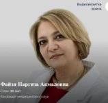 Файзи Наргиза Акмаловна
