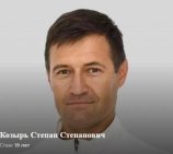 Козырь Степан Степанович