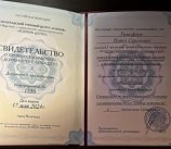 Тимофеев Павел Сергеевич