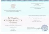 Тузиков Артем Андреевич