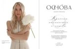 Девятайкина Екатерина
