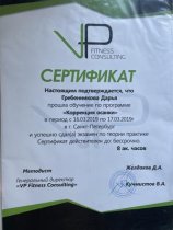 Гребенникова Дарья
