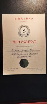 Шолок Роман
